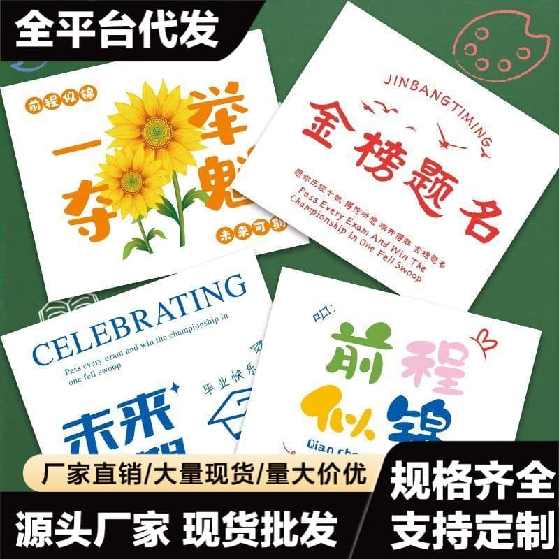 Top Score Card, Golden List Success, High School & College Entrance Exam Bouquet Blessing Greeting Card, Bright Future Graduation Season Message Card