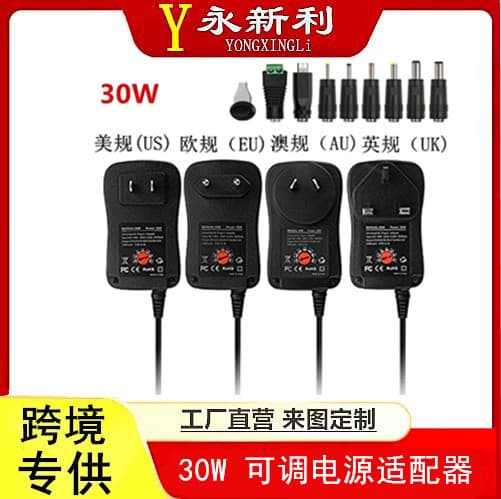 Adjustable 3V-12V Power Adapter 30W Charger Multi-function Power Adapter with 8 DC Tips