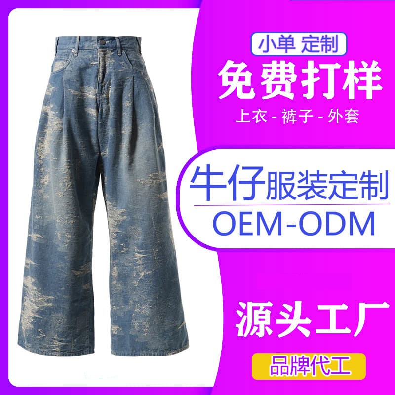 Guangzhou Made Cross-Border Large Size Jeans for Women Manufacturer European and American Wide-Leg Raw Edge Cross-Border Casual Pants Customized