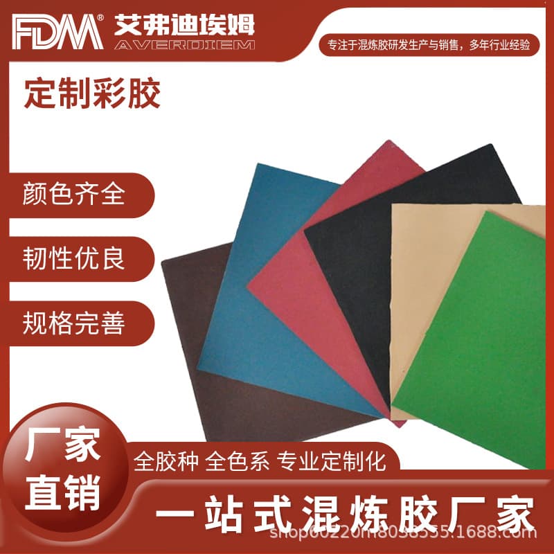 Compounded Rubber Fluoroelastomer Compound High-Temperature Formulated Colored Compound FKM Colored Rubber