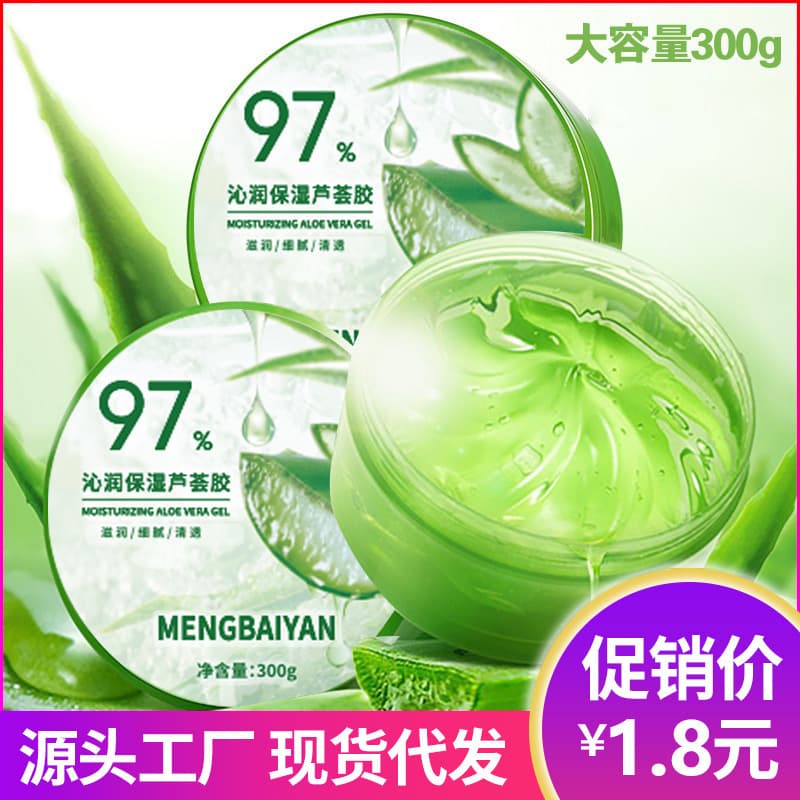 Mengbaiyan Moisturizing Aloe Vera Gel Portable Post-Sun Hydrating Acne Skin Aloe Vera Face Cream Promotional Product Factory Wholesale