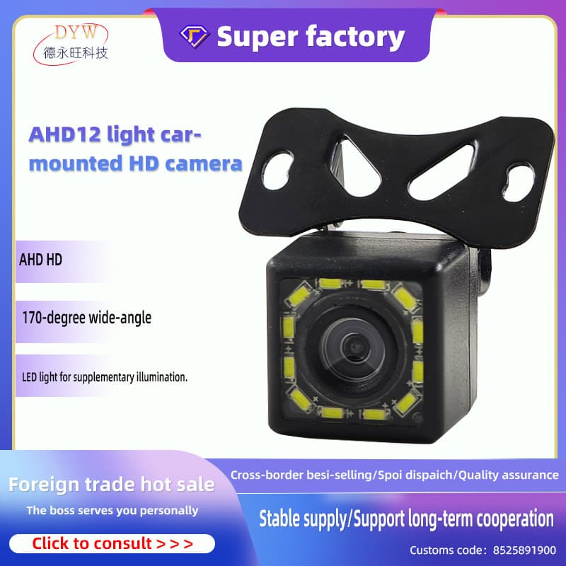 AHD12 LED Intelligent Fill Light 12V Car-Mounted Camera