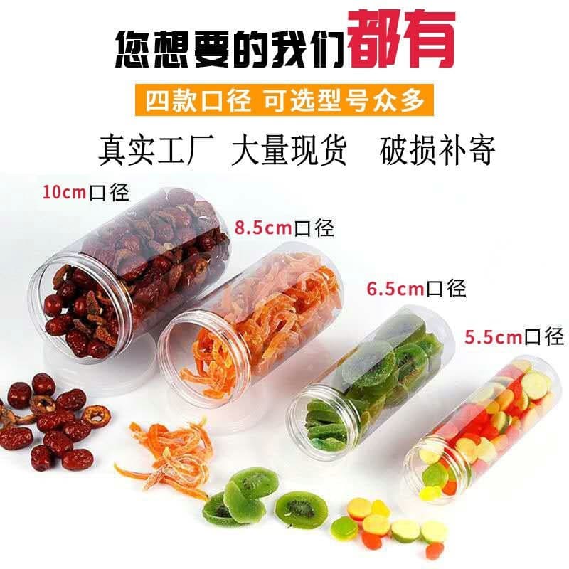 Transparent Plastic Jar Food Sealing Storage Container