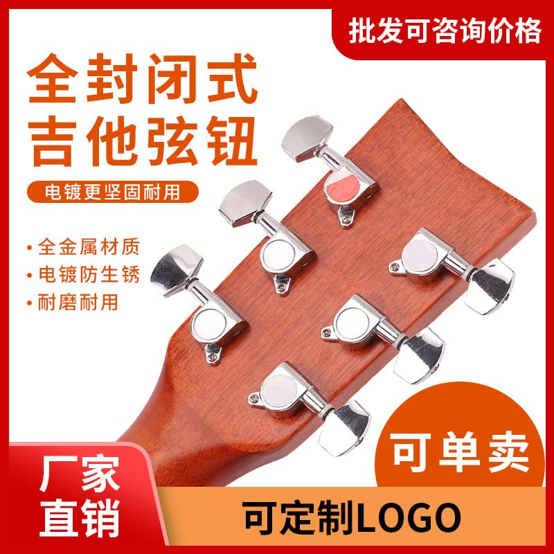 Folk Guitar Tuning Pegs, Acoustic Guitar Fully Enclosed Machine Heads, Tuning Pegs, String Winder, Guitar Tuning Keys, Guitar Accessories