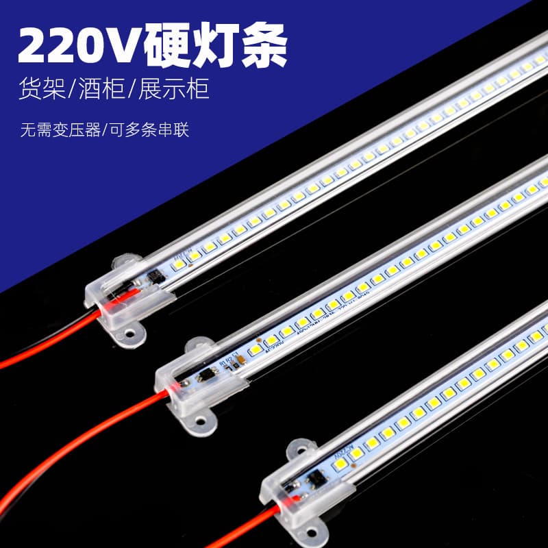 220V LED rigid light strip, self-adhesive, for display counters, cigarette cabinets, cupboards, shelves, and wine cabinets. High brightness.
