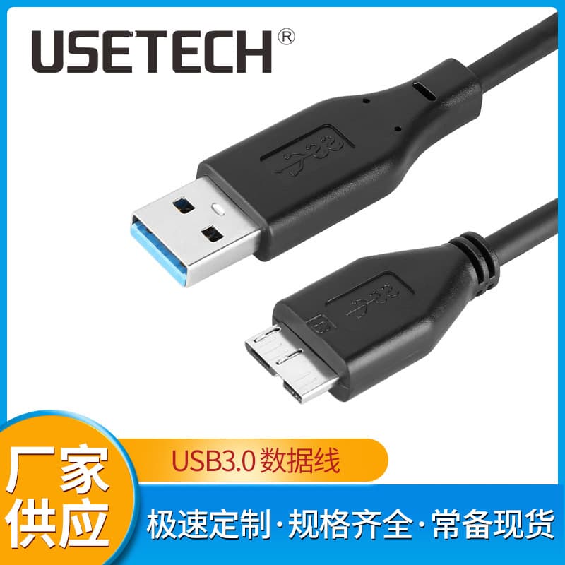 Manufacturer supplies USB 3.0 data cables compatible with Western Digital portable hard drives; wholesale computer cables.