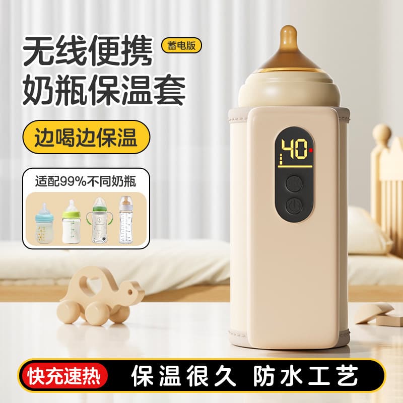 Rechargeable Bottle Warmer Portable Adjustable Temperature Baby Milk Warmer USB Wireless Baby Milk Warmer for On-The-Go Use
