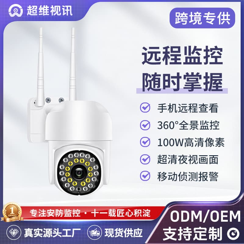Source Factory Outdoor HD Full-Color Surveillance Camera Smart Tracking Audio-Visual Alarm Home Security Camera