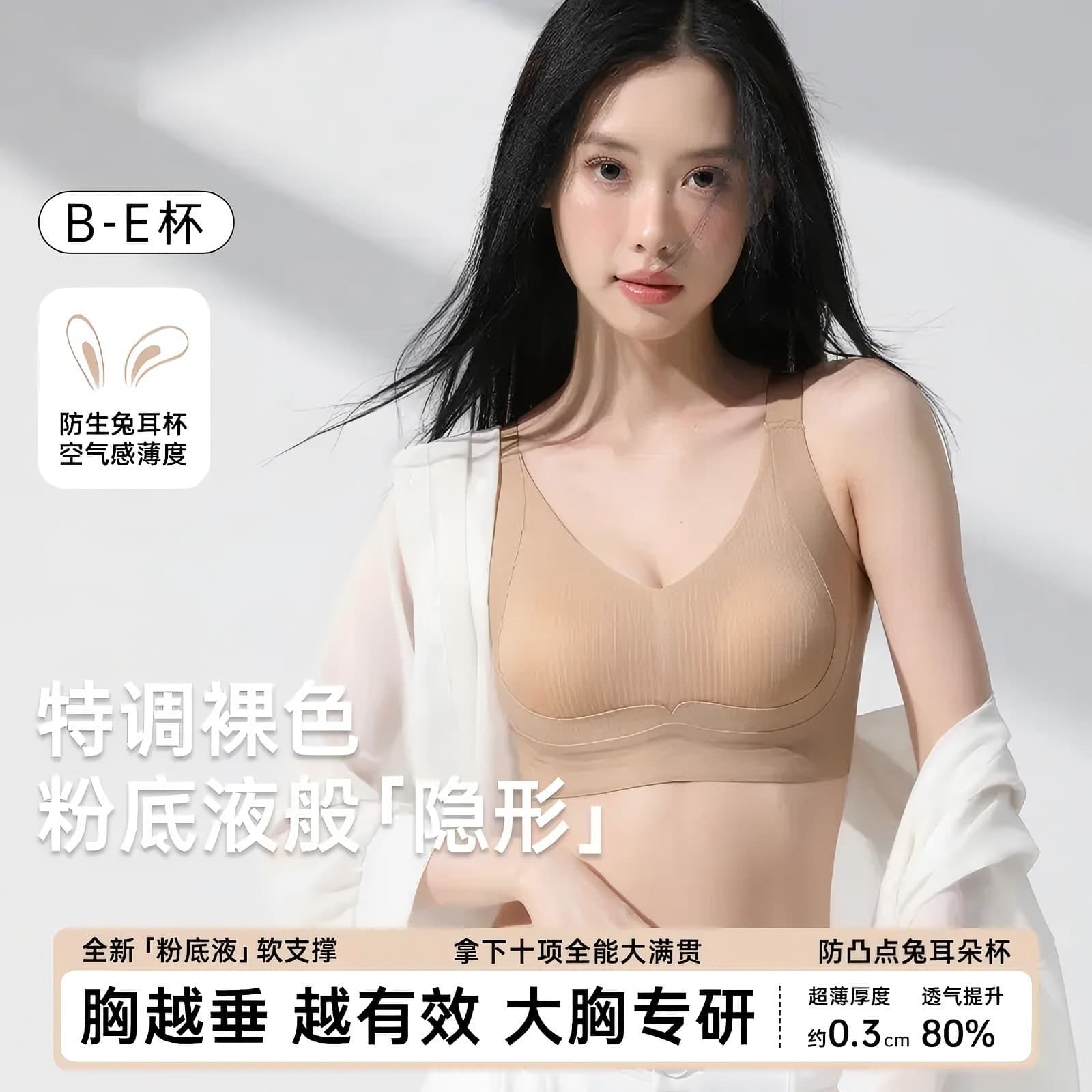 Large Bust Minimizer Anti-Sag Side Boob Control Ultra-Thin Breathable Lifting Wire-Free Seamless Foundation Shaping Bra
