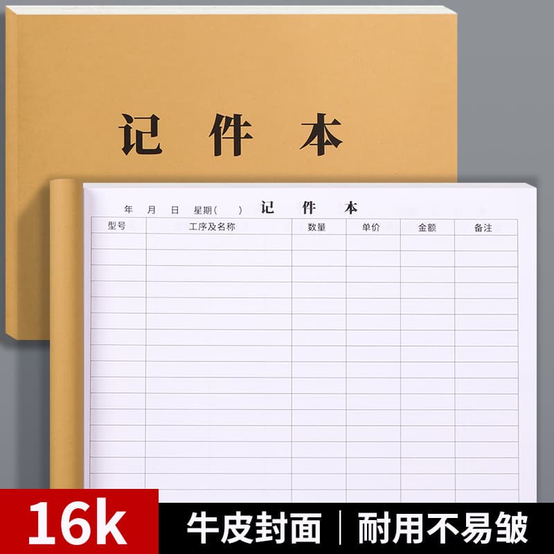 Piece Count Factory Workshop Production Verification Log Book Product Details Counting Book Item Requisition Registration Form