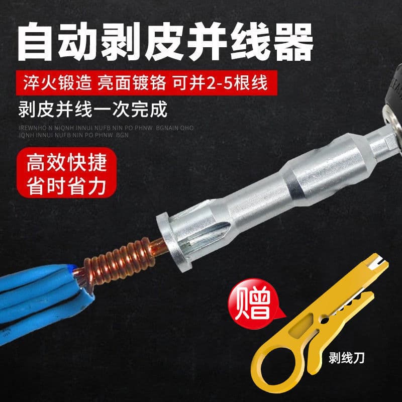Wire Twisting and Stripping Tool, Universal Electrician Quick Connector, Automatic No-Strip 6 sq mm
