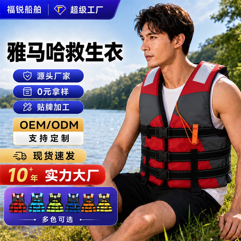 Adult Life Jacket High Buoyancy Yamaha Outdoor Rafting Fishing Flood Rescue Children Professional Swimming Buoyancy Vest