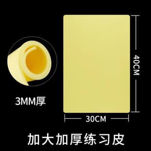 A3 Thickened Tattoo Practice Skin, Beginner Tattoo Machine Wild Eyebrow Line Thickened Silicone Fake Skin Blank Simulation Tattoo