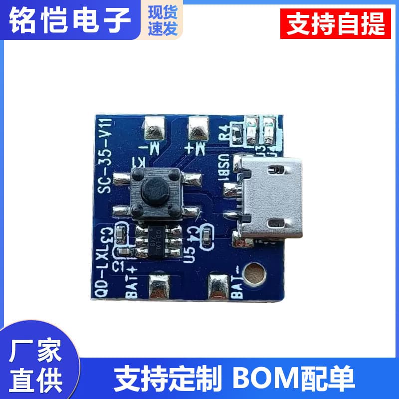 Handheld Mini Fan Circuit Board N9 Small Board Control Board USB Charging Large Board Compatible with 300 Brushed Motor PCBA Board