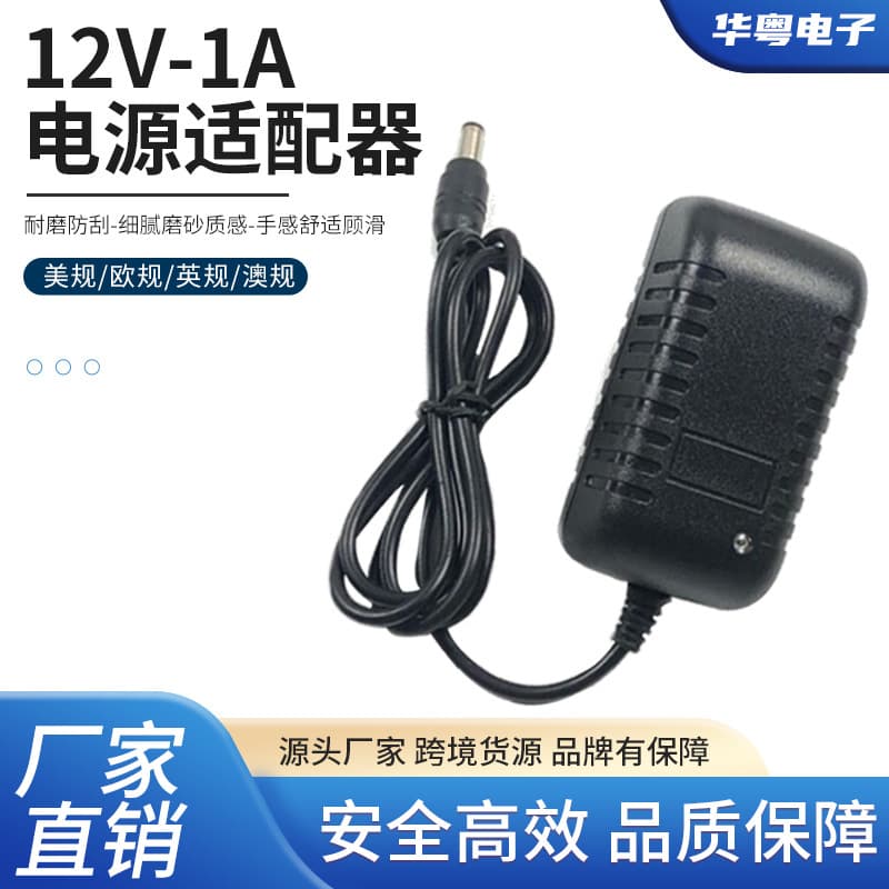 12V 1A Power Adapter 12W for Surveillance Cameras, Fiber Optic Set-Top Boxes, Audio Equipment, DC Charger