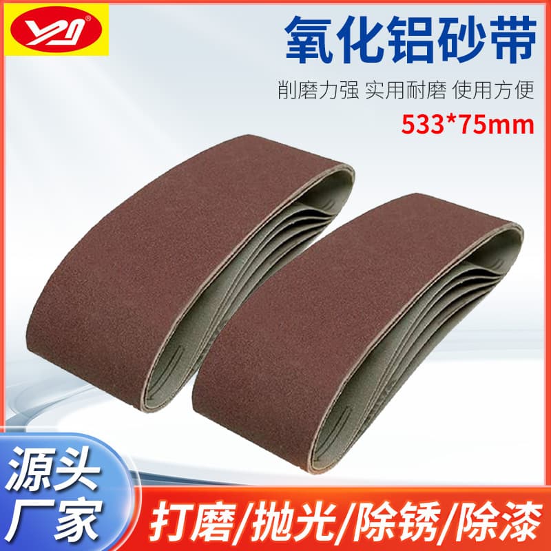 Foreign Trade Model Gxk51-b Sanding Belt 533x75 Circular Aluminum Oxide Metal Polishing Sanding Belt