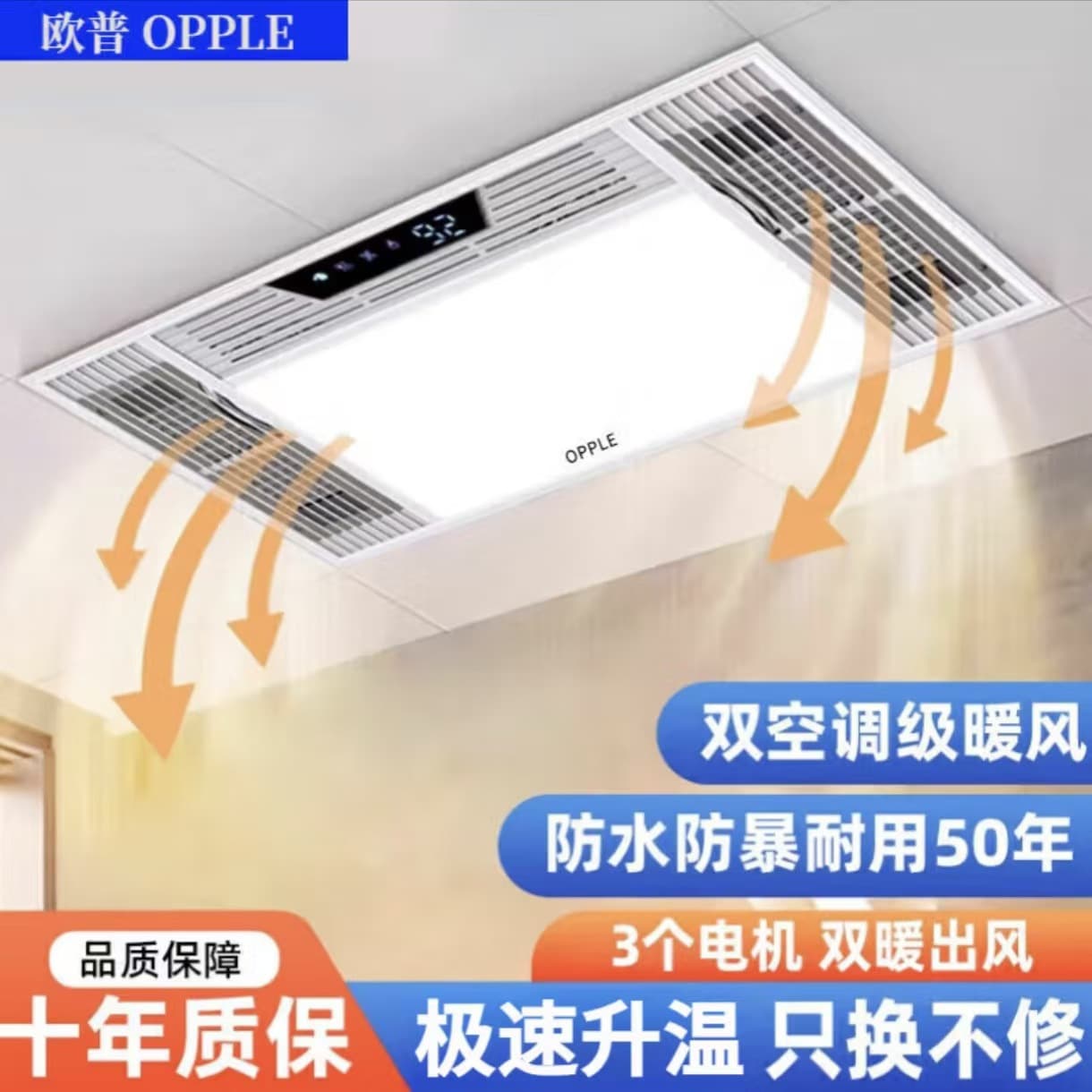 Opple Bath Heater Integrated Ceiling Air Warm Lighting Bath Heater Five-in-One Bathroom Bathing Room Exhaust Three-Core Dual Air Warm