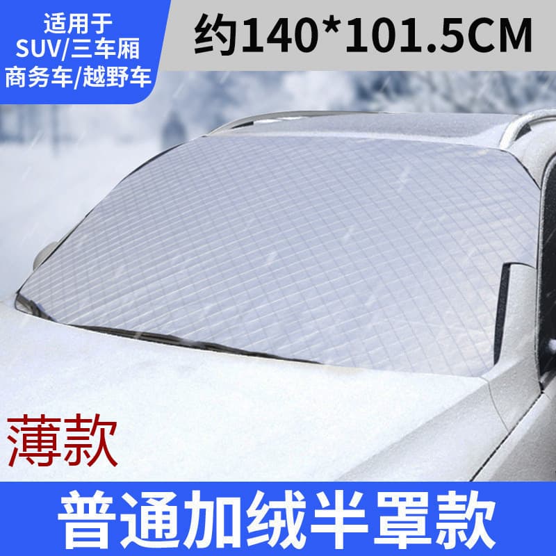 Car Windshield Snow Cover Front Windshield Frost and Snow Protection Thick Half-Cover Car Cover Winter Magnetic Aluminum Film Snow Shield