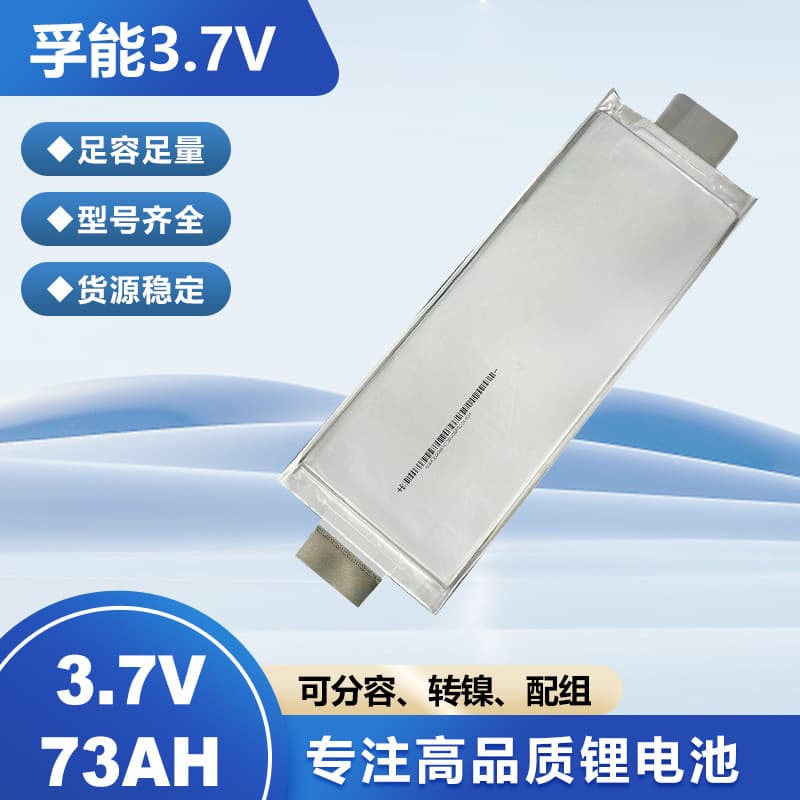 3.7V Funeng 73ah/LG E66ah powered electric car battery car ternary lithium soft pack polymer lithium battery