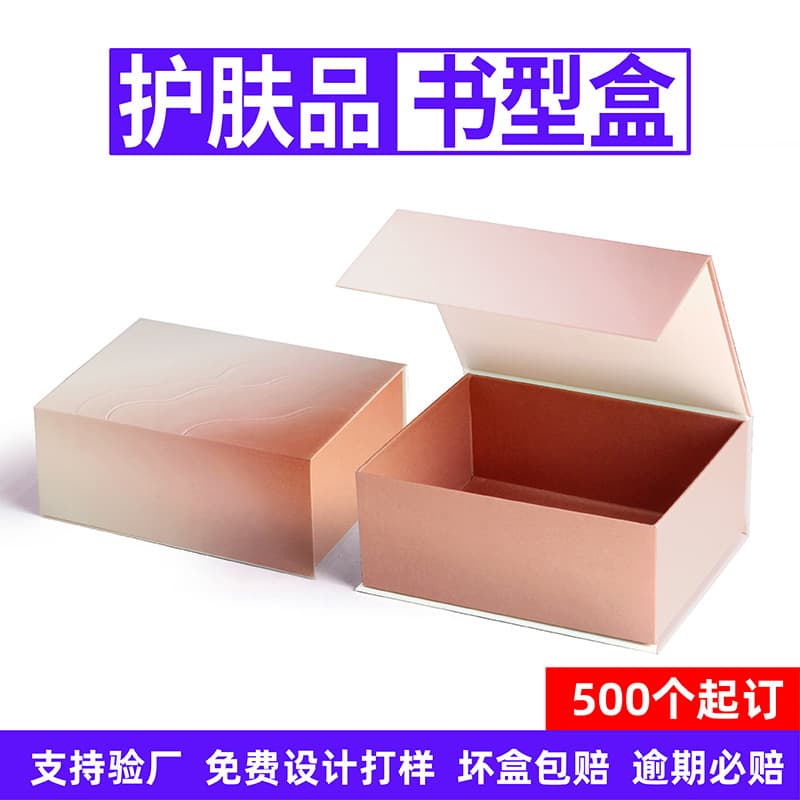 Magnetic suction box printing folding flip book box gift box custom cosmetic packaging box skin care product gift box customization