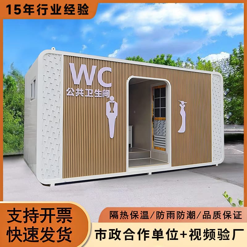 Scenic Area Homestay Public Toilet Outdoor Container Toilet Finished Apple Cabin Mobile Restroom