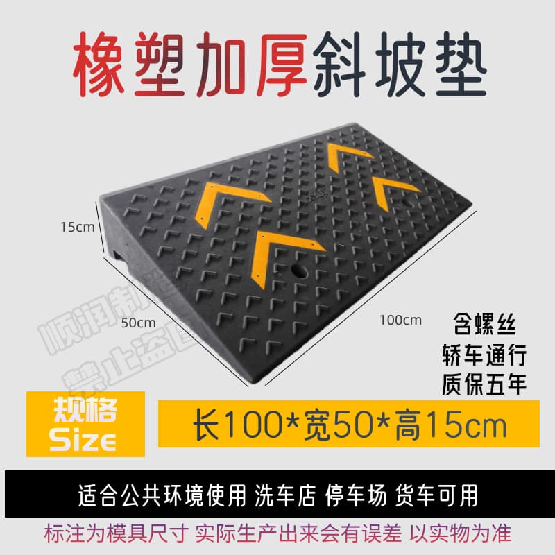 Step Ramp Mat Curb Ramp Mat Threshold Rubber Plastic Roadside Slope Car Uphill Triangular Ramp Board