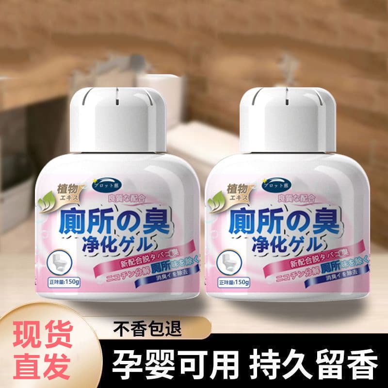 Toilet Deodorizer Fragrance Diffuser, Bathroom Scent, Odor Removal Long-lasting Freshness, Air Purification Freshener