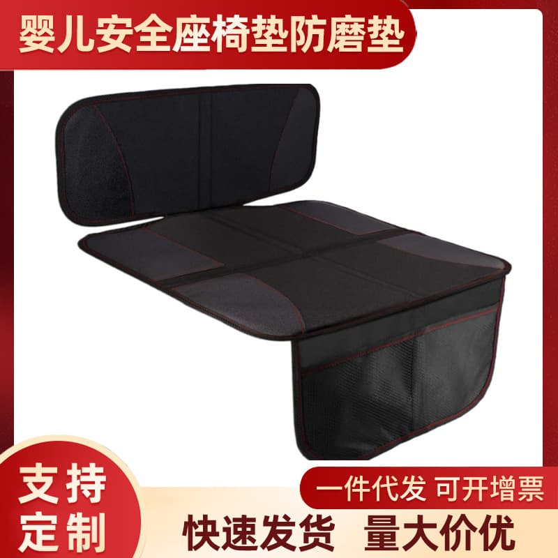 Amazon hot selling child safety seat pad anti-wear pad safety seat protective pad anti-wear pad pet anti-dirty pad