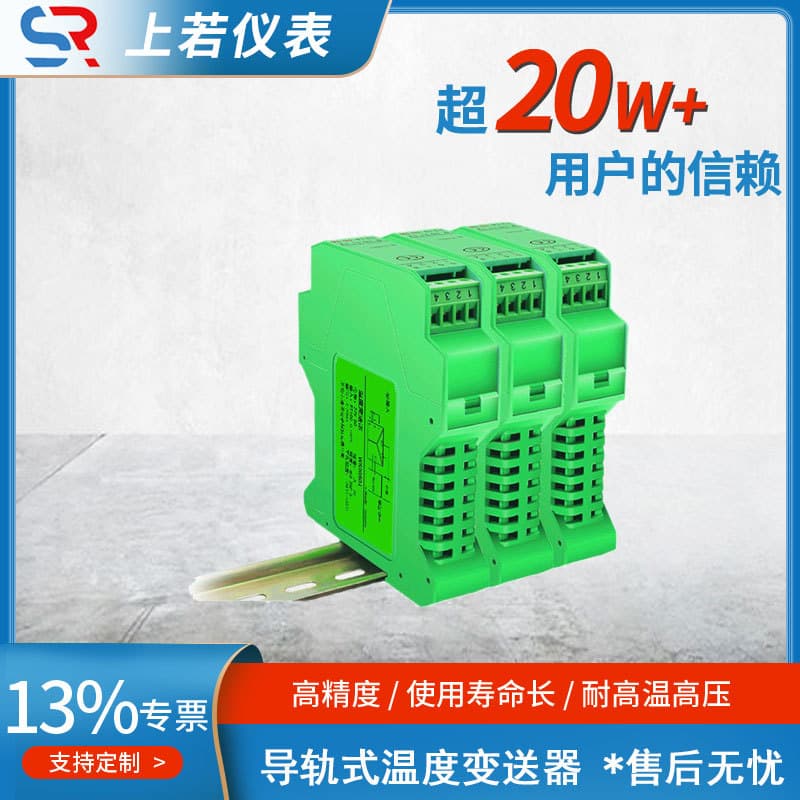 PT100 RTD rail-mounted temperature transmitter with signal isolator converting to 4-20mA analog output (0-10V).