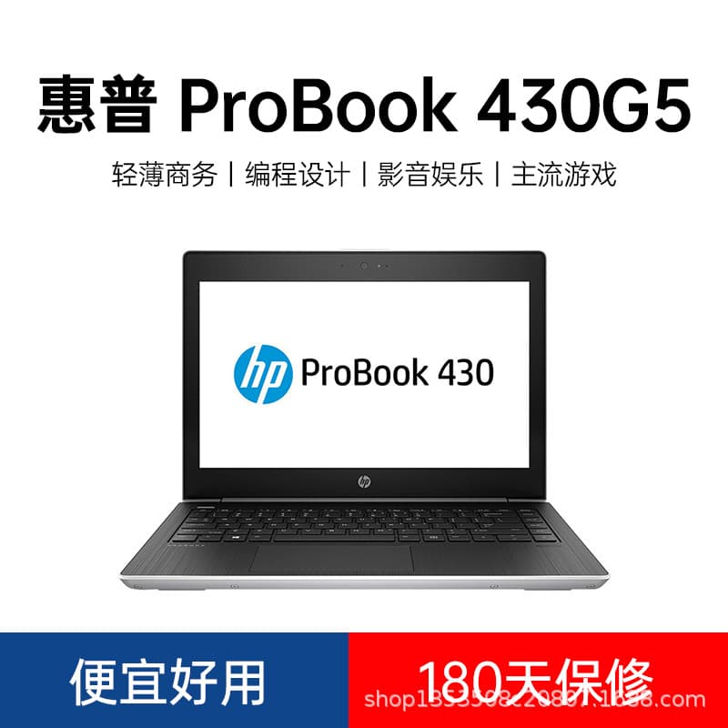 430G5 Laptop 13.3 inch Used Laptop Thin and Light Business Office Notebook