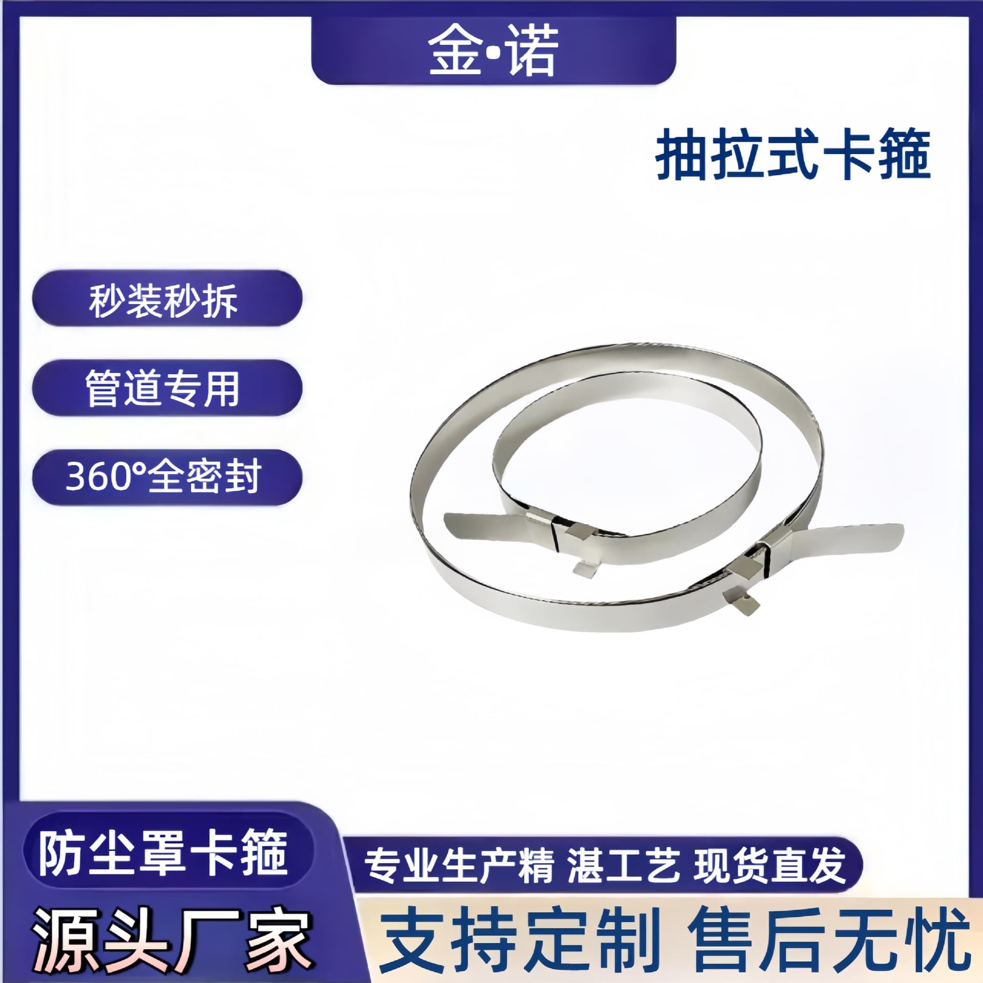 High-strength stainless steel drawstring clamp, specially designed for automotive half-shaft dust covers, ball cage sleeve hose clamps, durable.
