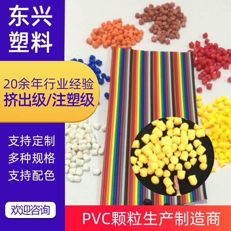 Stock Supply Wire and Cable Raw Materials Polycarbonate PVC Granules Universal PVC Recycled Pellets