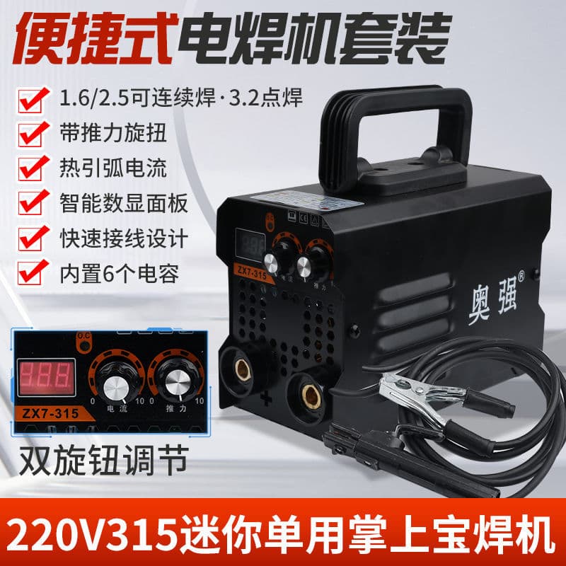 Palm-sized Welder 220V 315 Household Intelligent Micro Copper DC Mini Portable Small Welder Full Set