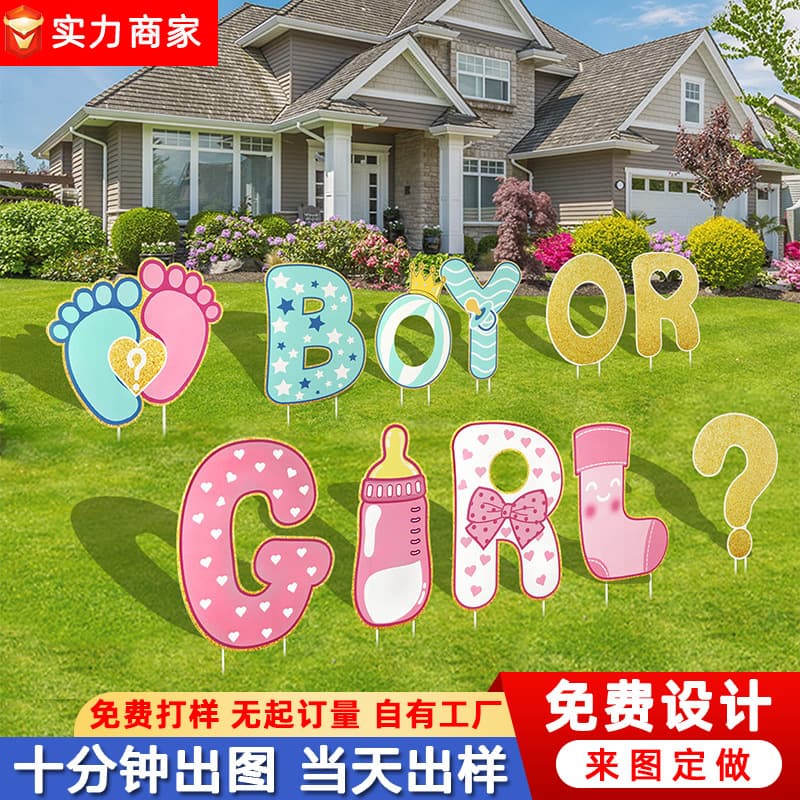 Gender reveal card baby shower outdoor garden lawn creative letter party decoration courtyard sign