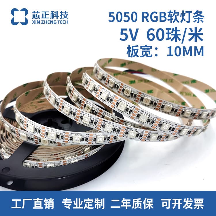 5V High-Brightness Self-Adhesive RGB LED Strip, Gaming Room Desktop Background Wall USB Ambient 5050 LED Flexible Light Strip