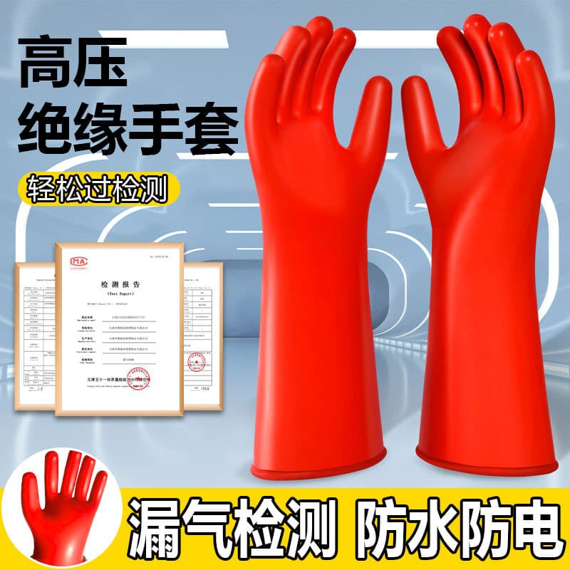 Insulated Gloves Electrician 1000V Rubber Thickened Waterproof Special High Voltage 10KV 12KV Anti-Electric Live Working