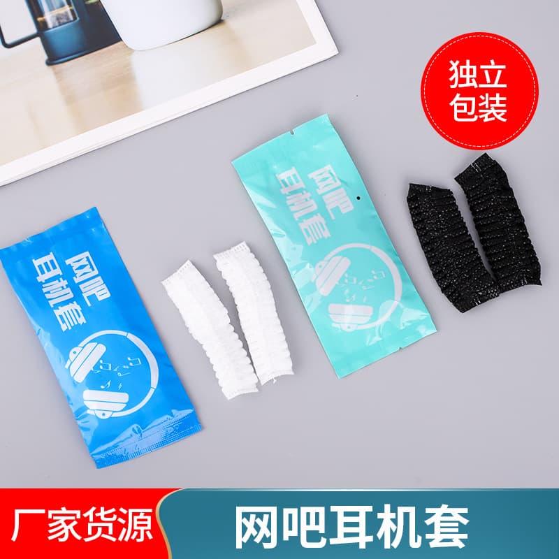 Disposable non-woven earphone covers for internet cafes, individually packaged, wholesale from the manufacturer.