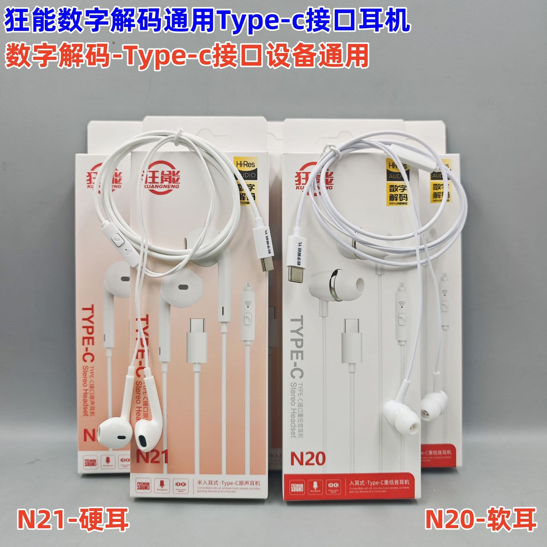 Kuang Neng Type-C interface is suitable for iPhone16 pro Max P60 X60 digital earbuds wire-controlled headphones