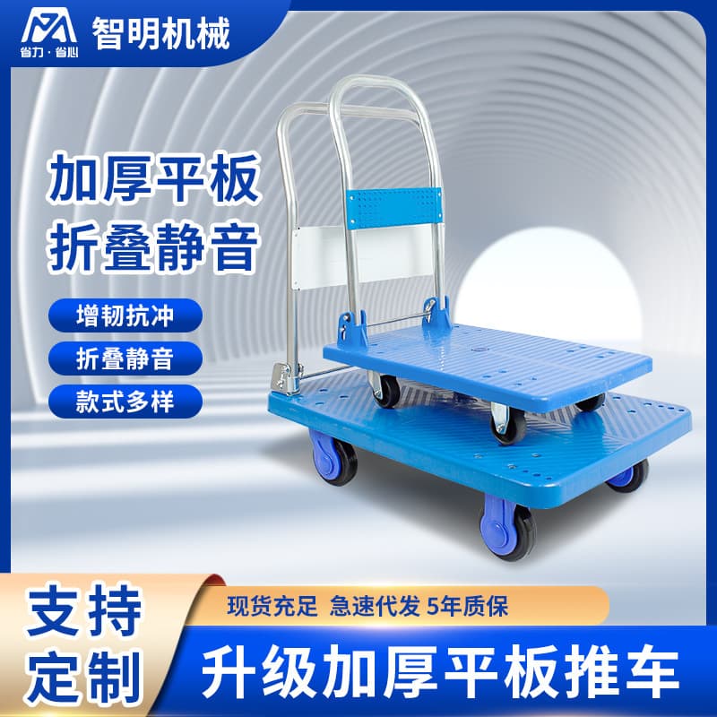 Plastic Supermarket Hand Truck, Portable Folding Silent Dolly for Warehouse Freight Manufacturing and Wholesale