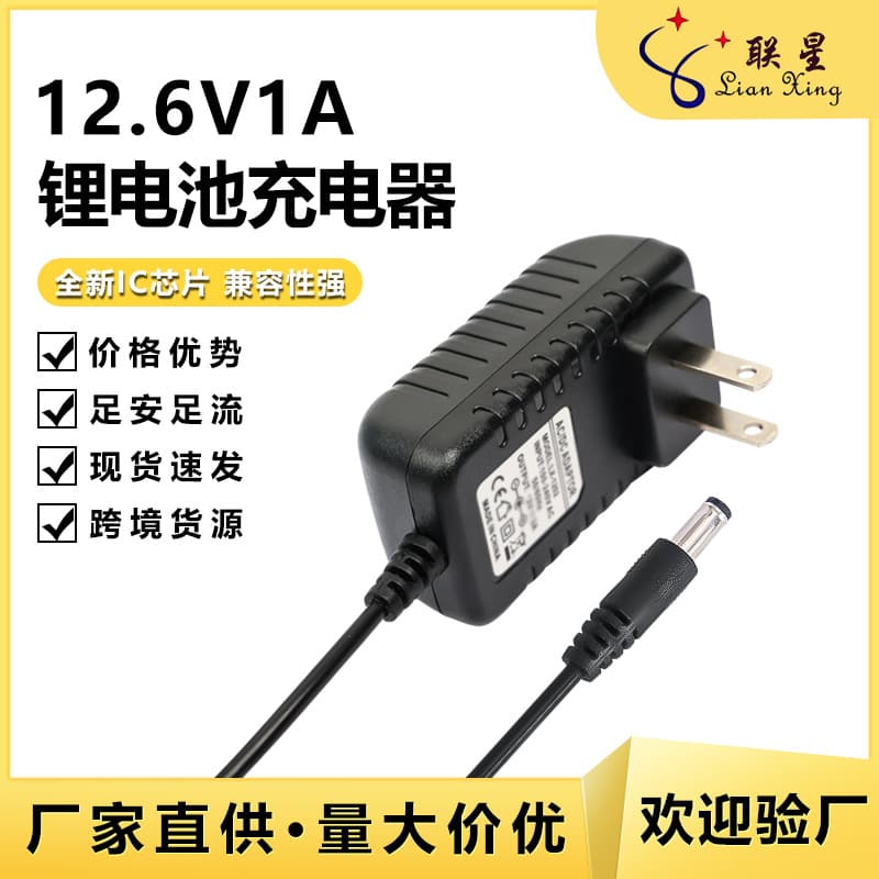 12.6V 1A/2A Lithium Battery Charger with Red and Green Indicator Light, for Laser Hair Removal Device, Facial Cleansing Device, Face Slimming Device Charger
