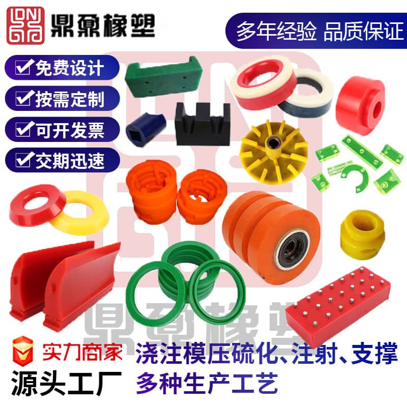 Custom polyurethane products manufacturer PU wear-resistant pad processing parts industrial machinery components polyurethane special-shaped parts