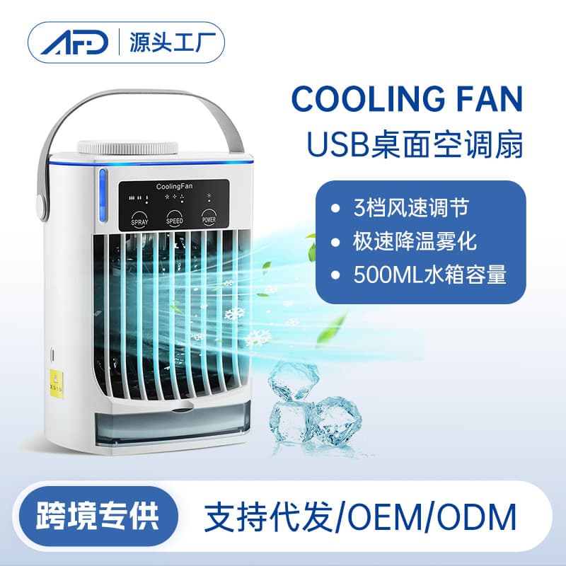 Mini Portable Air Conditioner Fan Home Use Humidifying Spray Cold Fan Handheld Cooling Fan USB Powered Water Cooled Fan