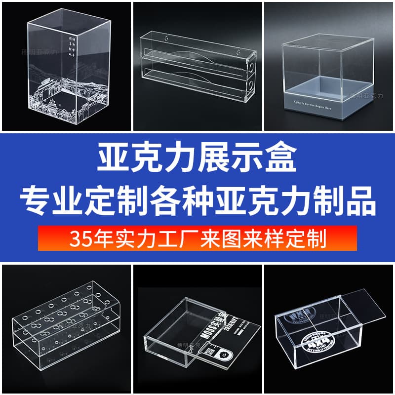 Custom High-Transparency Acrylic Box, Supermarket Food Container Dust Cover, Flip-Top Display Box, Gift Box Customization