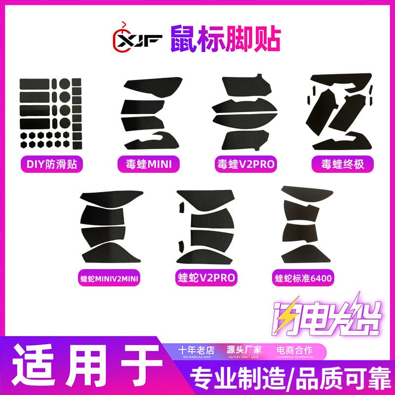 Mouse Anti-Slip Grip Tape for Viper Mini, Viper Mini V2, Viper V2 Pro, DIY, Basilisk, Gaming Mouse Feet