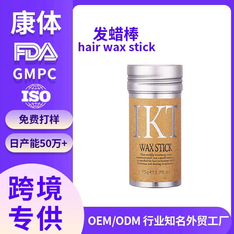 IKT Cross-border Solid Hair Wax Stick Styling Hair Mud Matte Styling Wax Stick