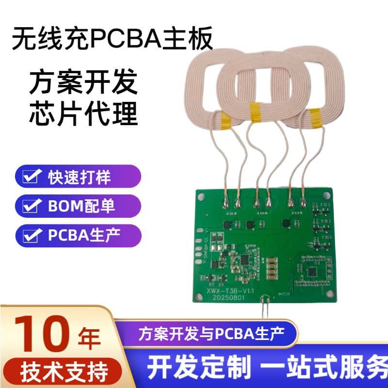 Three-Coil Wireless Charger PCBA Circuit Board Desktop Phone Wireless Charging Module PCBA Solution Manufacturer