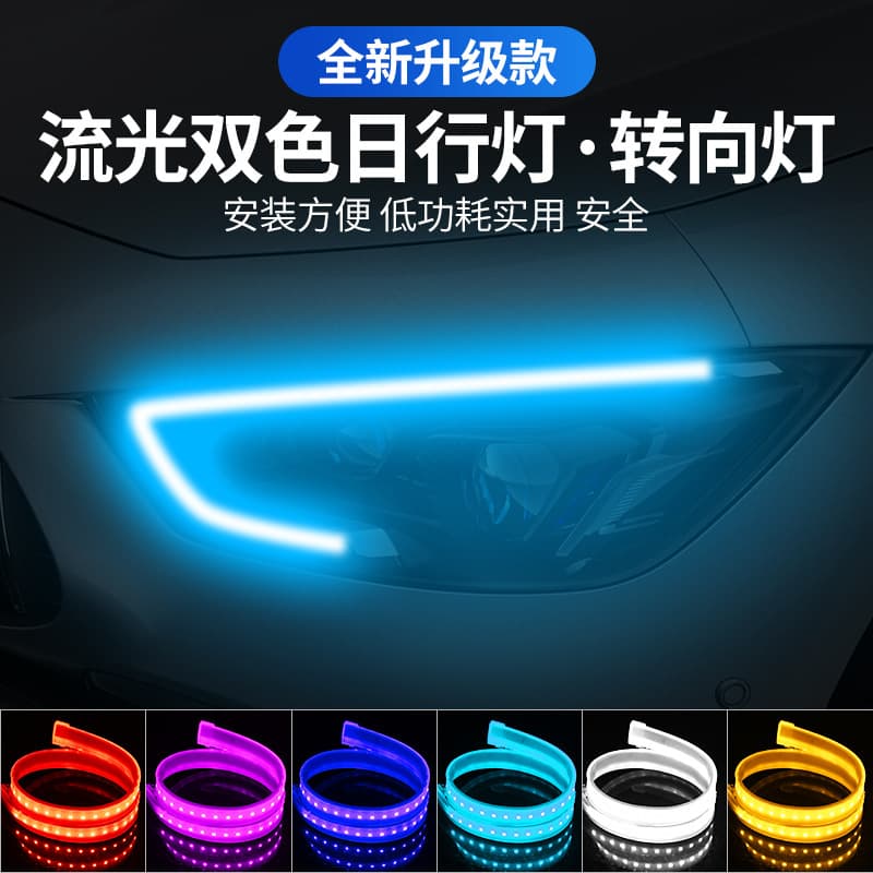 Car ultra-thin LED daytime running lights, start-up scanning sequential turn signal, dual-color light guide strip, teardrop lights, decorative silicone.