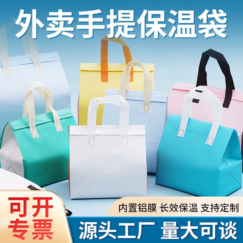 Aluminum Foil Insulated Takeaway Bag Non-Woven Fabric Handheld Packaging Bag for BBQ Dining Catering Cake Milk Tea