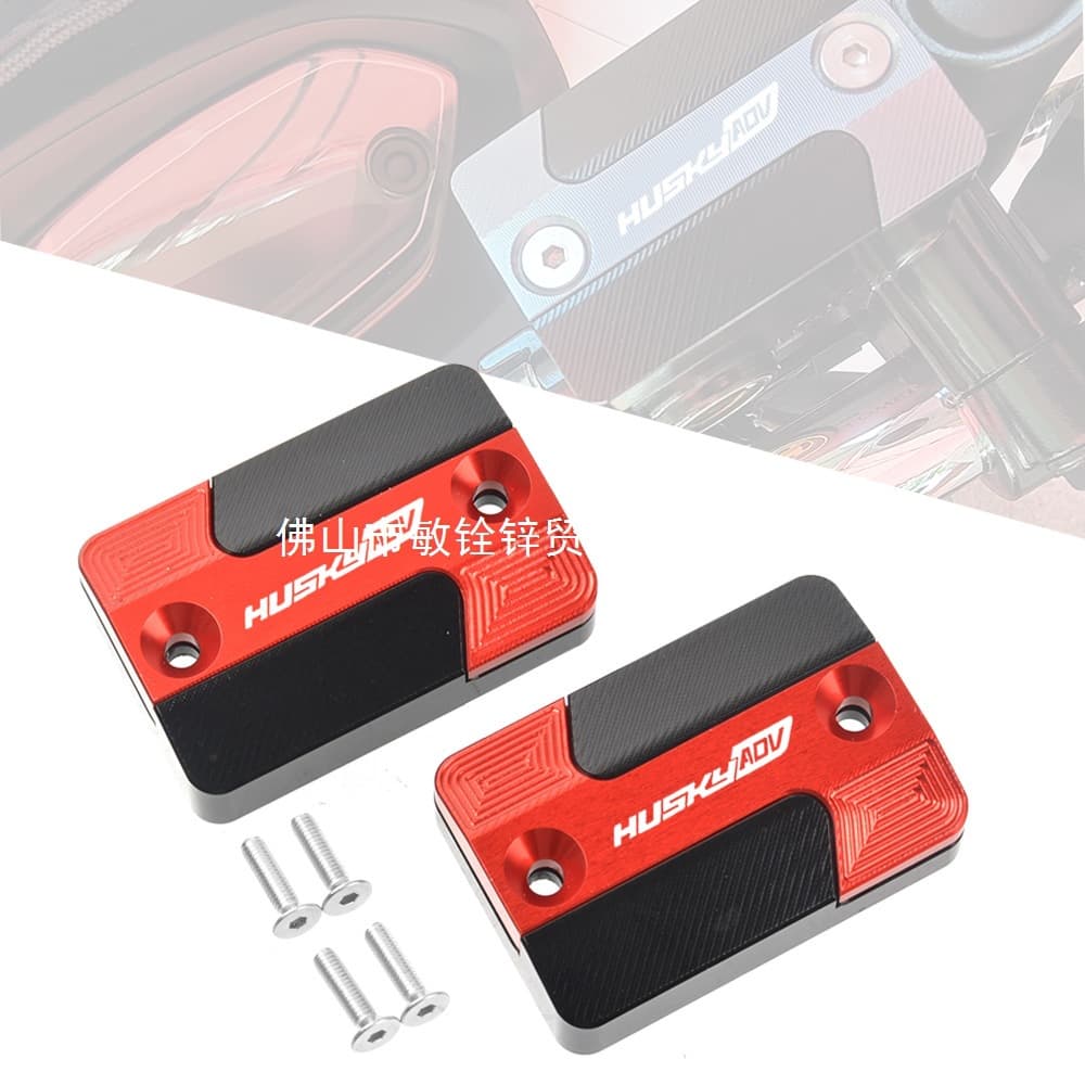Sanyang Husky150 Adv Husky 150 Modified Brake Master Cylinder Cover, Oil Pump Cover, Oil Reservoir Cover