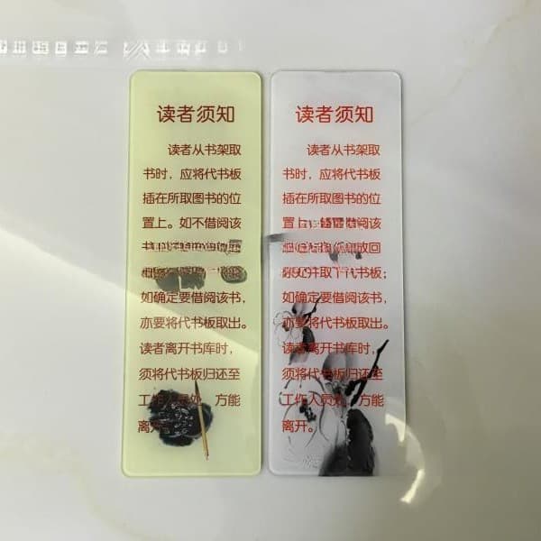 Acrylic book board, book place card, reading card, book borrowing card, book board box, library supplies